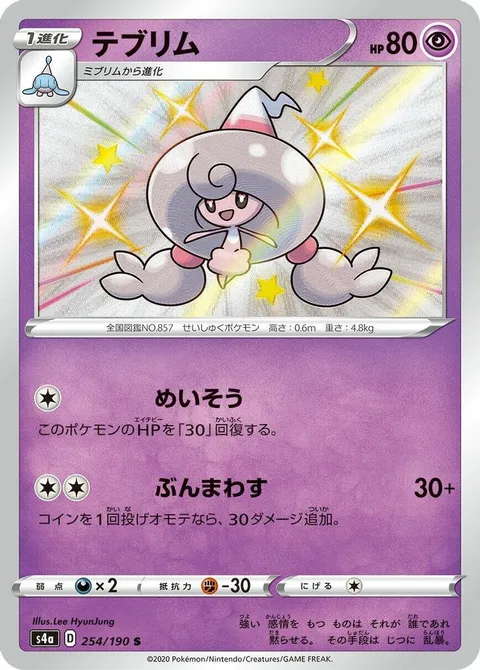 Hattrem
