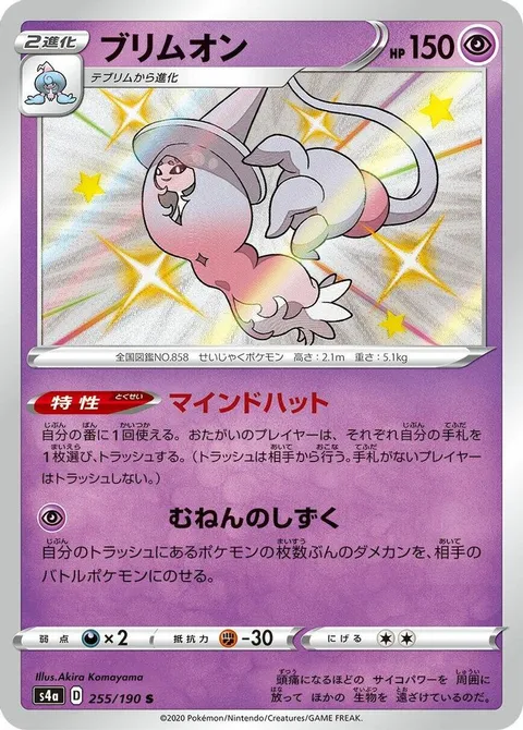 Hatterene