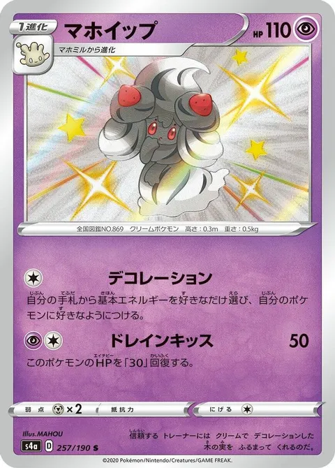 Alcremie