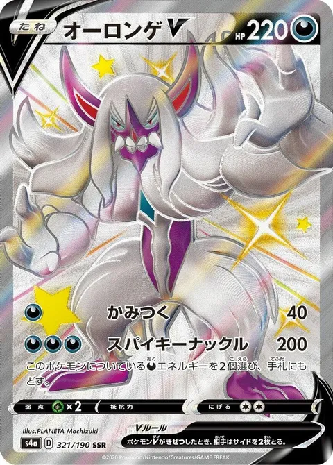 Grimmsnarl V