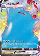 Ditto VMAX