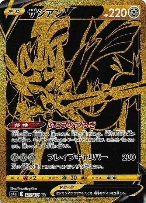 Zacian V