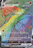 Blaziken VMAX