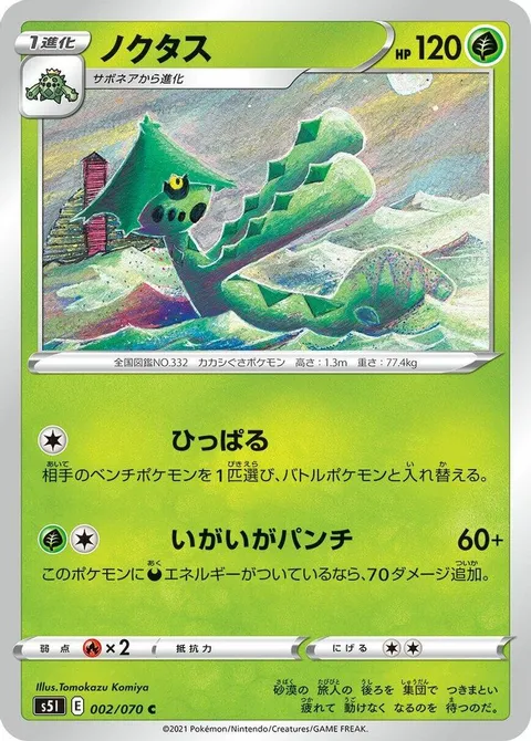 Cacturne