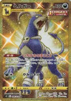 Houndoom