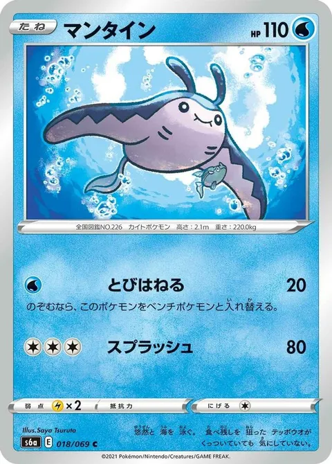 Mantine