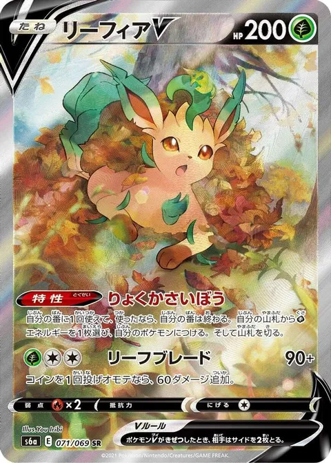 Leafeon V