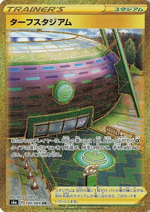Turffield Stadium