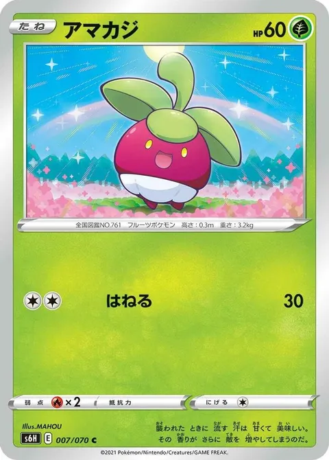 Bounsweet