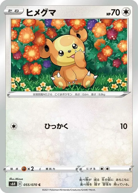 Teddiursa