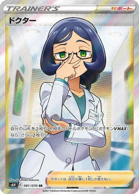 Doctor