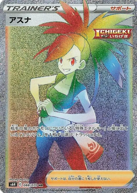 Flannery