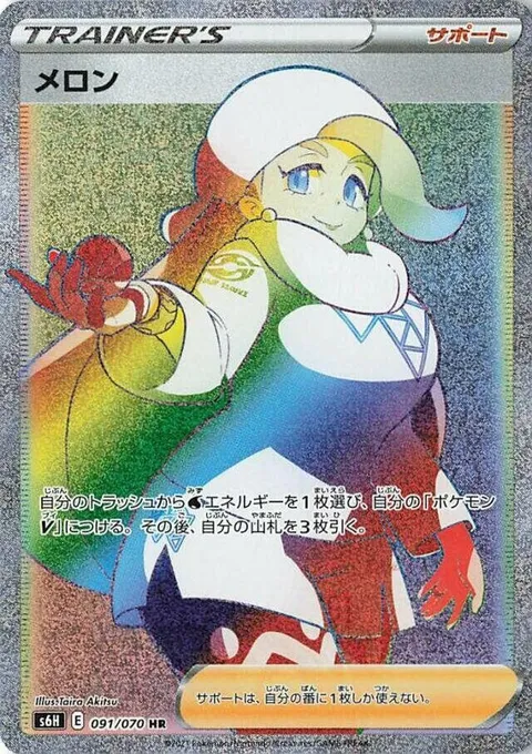 Melony