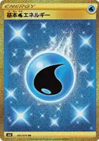 Water Energy
