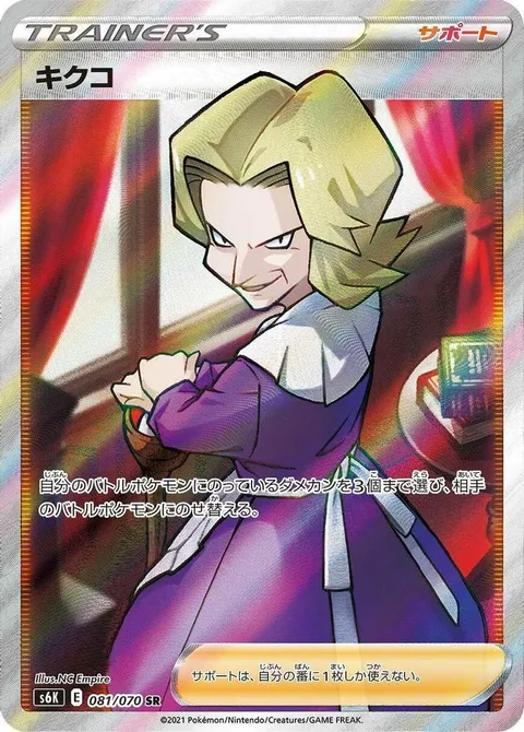 Agatha