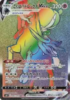 Shadow Rider Calyrex VMAX
