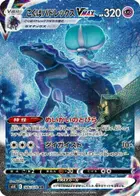 Shadow Rider Calyrex VMAX