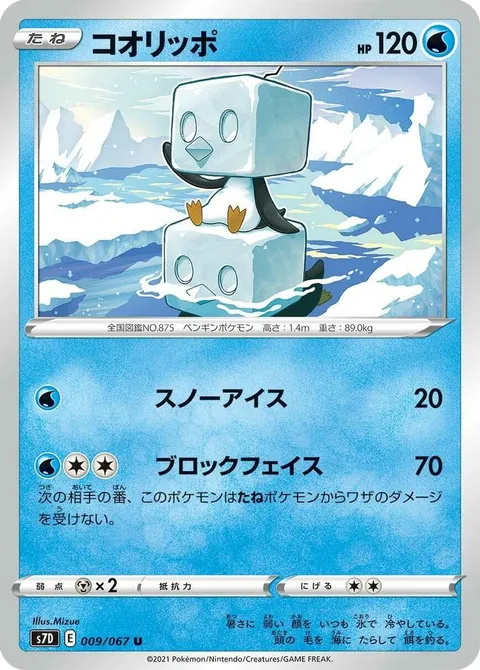 Eiscue