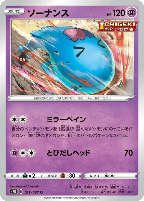 Wobbuffet