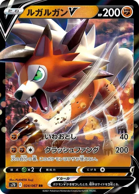 Lycanroc V