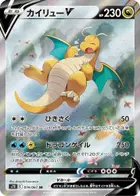 Dragonite V