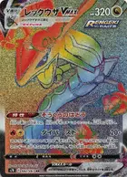 Rayquaza VMAX