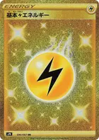 Lightning Energy