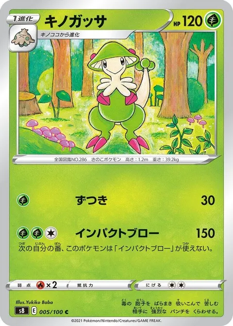 Breloom