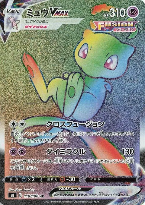Mew VMAX