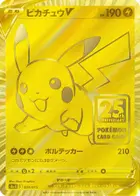 Pikachu V