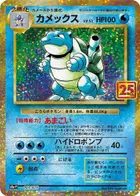 Blastoise