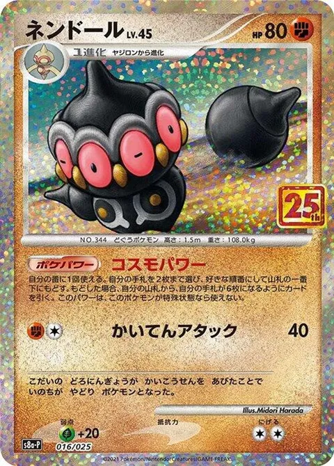 Claydol