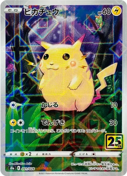 Pikachu (Mirror Holofoil)