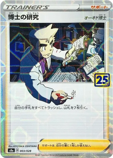 Professor's Research