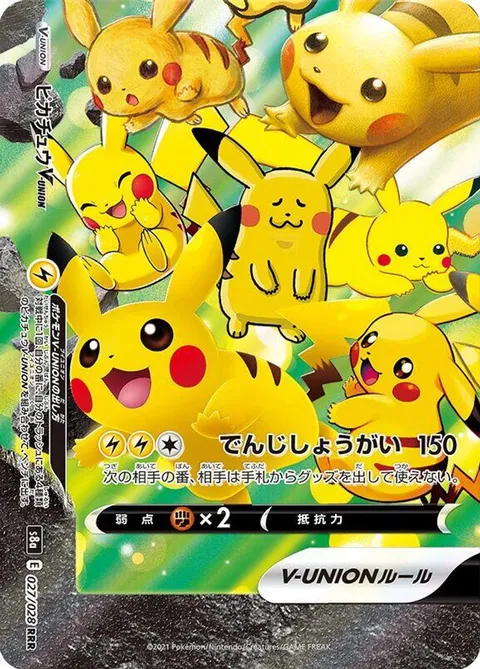 Pikachu V-UNION