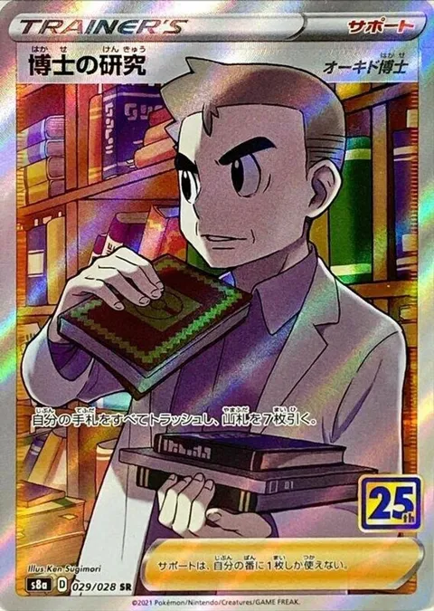 Professor's Research