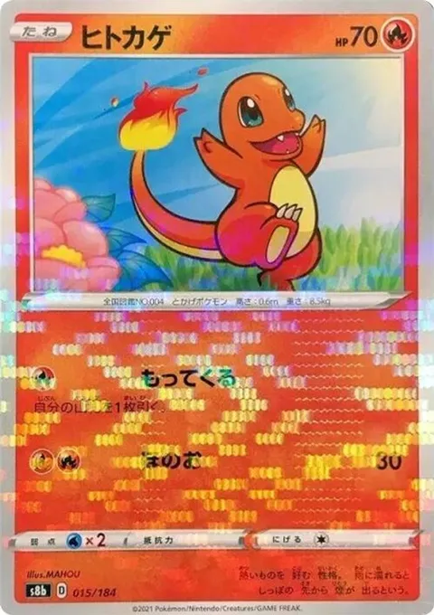 Charmander (Mirror Holofoil)