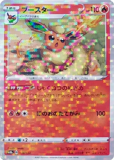 Flareon