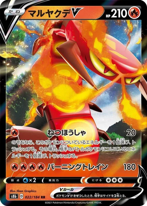 Centiskorch V