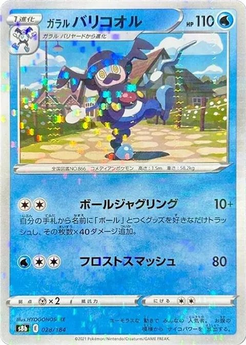 Galarian Mr. Rime (Mirror Holofoil)