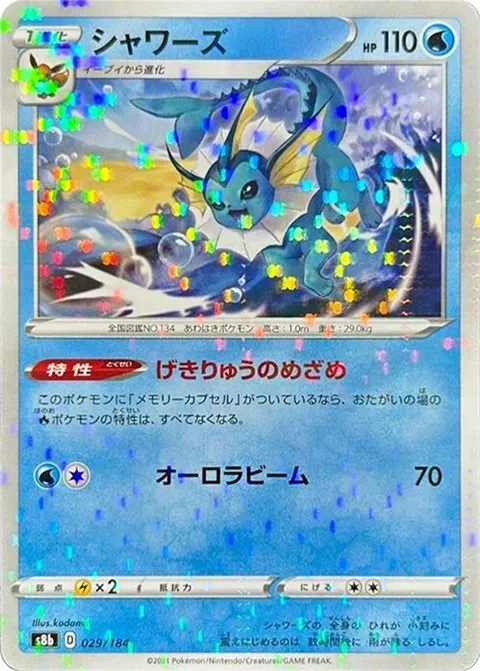 Vaporeon