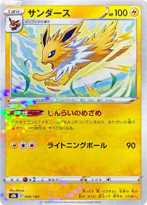 Jolteon