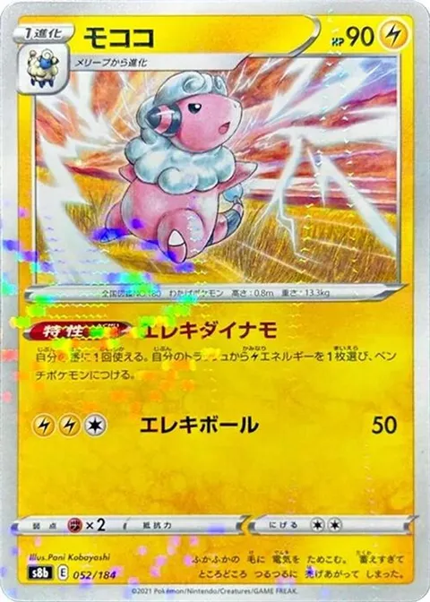 Flaaffy