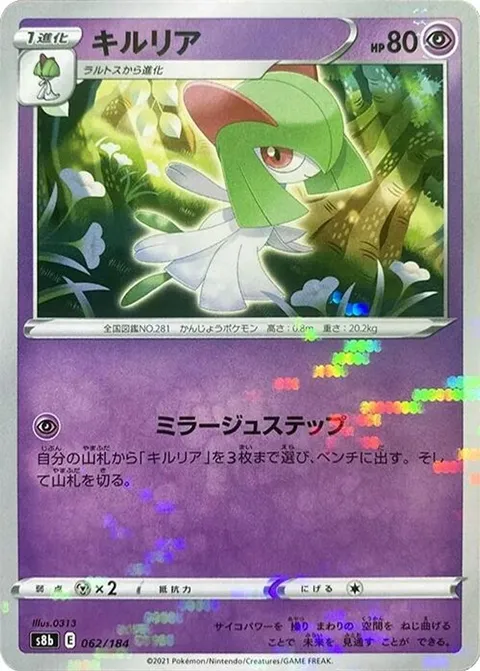 Kirlia (Mirror Holofoil)