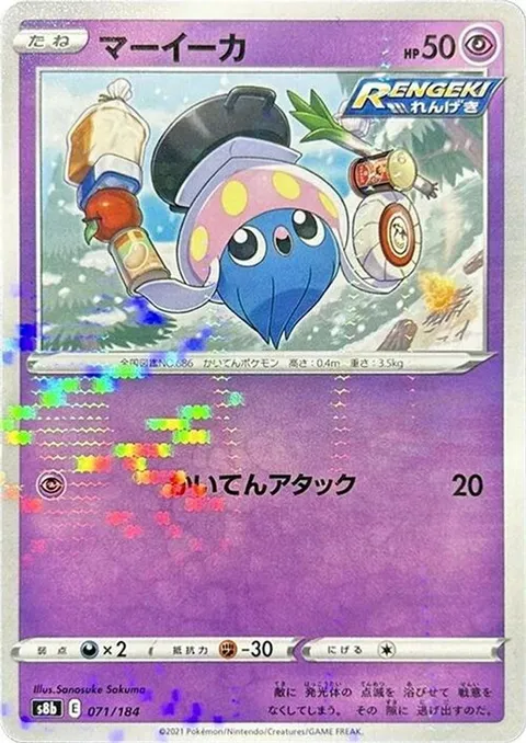 Inkay (Mirror Holofoil)
