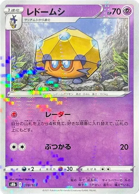 Dottler (Mirror Holofoil)