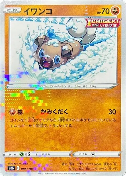 Rockruff