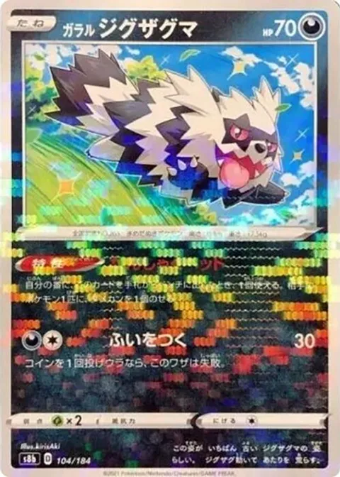 Galarian Zigzagoon (Mirror Holofoil)