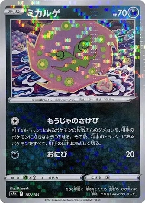 Spiritomb (Mirror Holofoil)