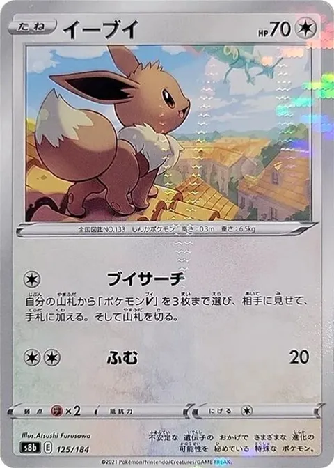 Eevee